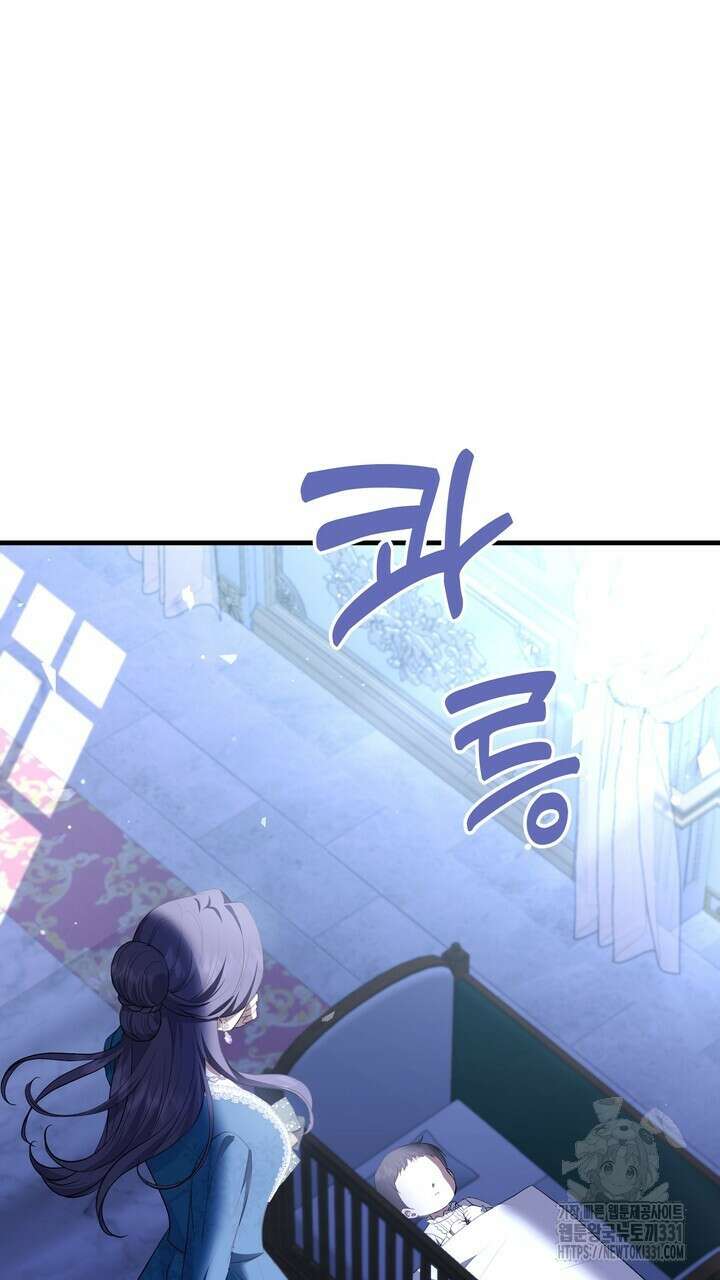 S급 아기 황녀님이 너무 강해 17화 23