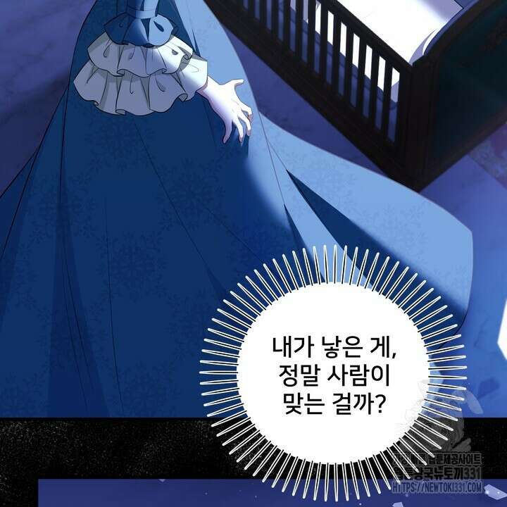 S급 아기 황녀님이 너무 강해 17화 24