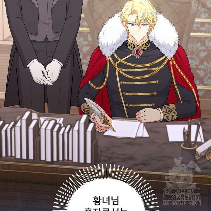 S급 아기 황녀님이 너무 강해 17화 32