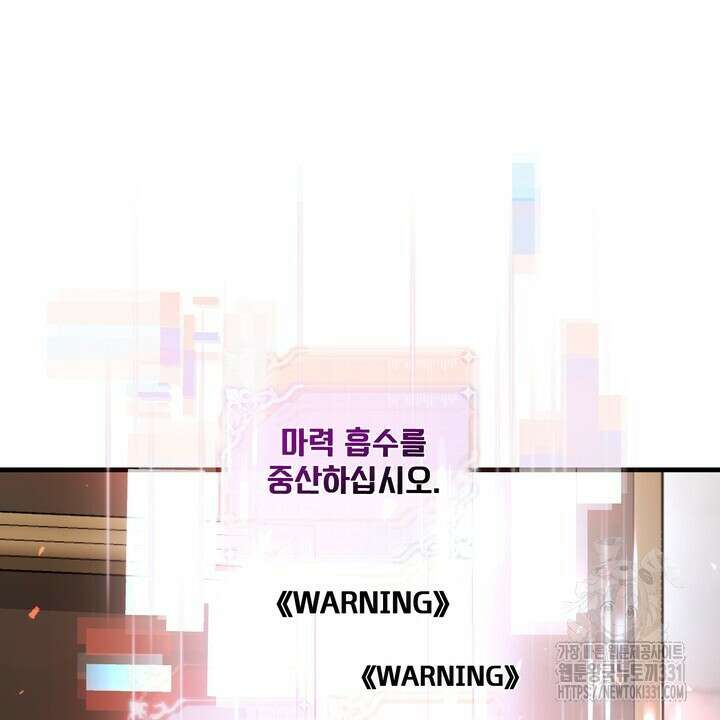 S급 아기 황녀님이 너무 강해 17화 44