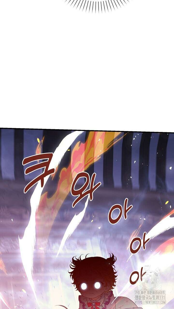 S급 아기 황녀님이 너무 강해 17화 47