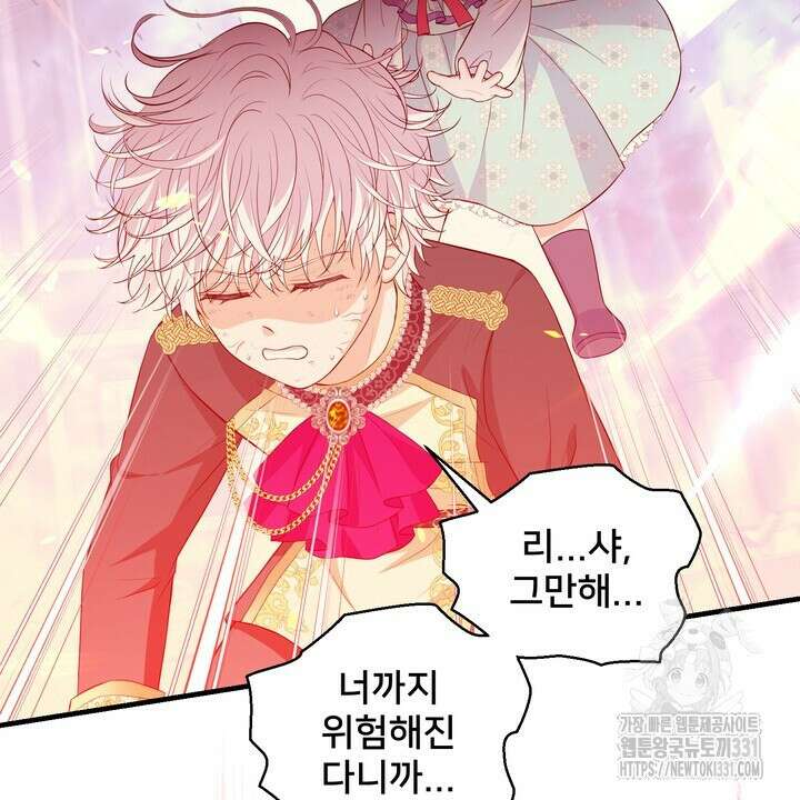 S급 아기 황녀님이 너무 강해 17화 48