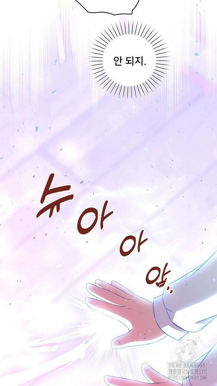 S급 아기 황녀님이 너무 강해 17화 49