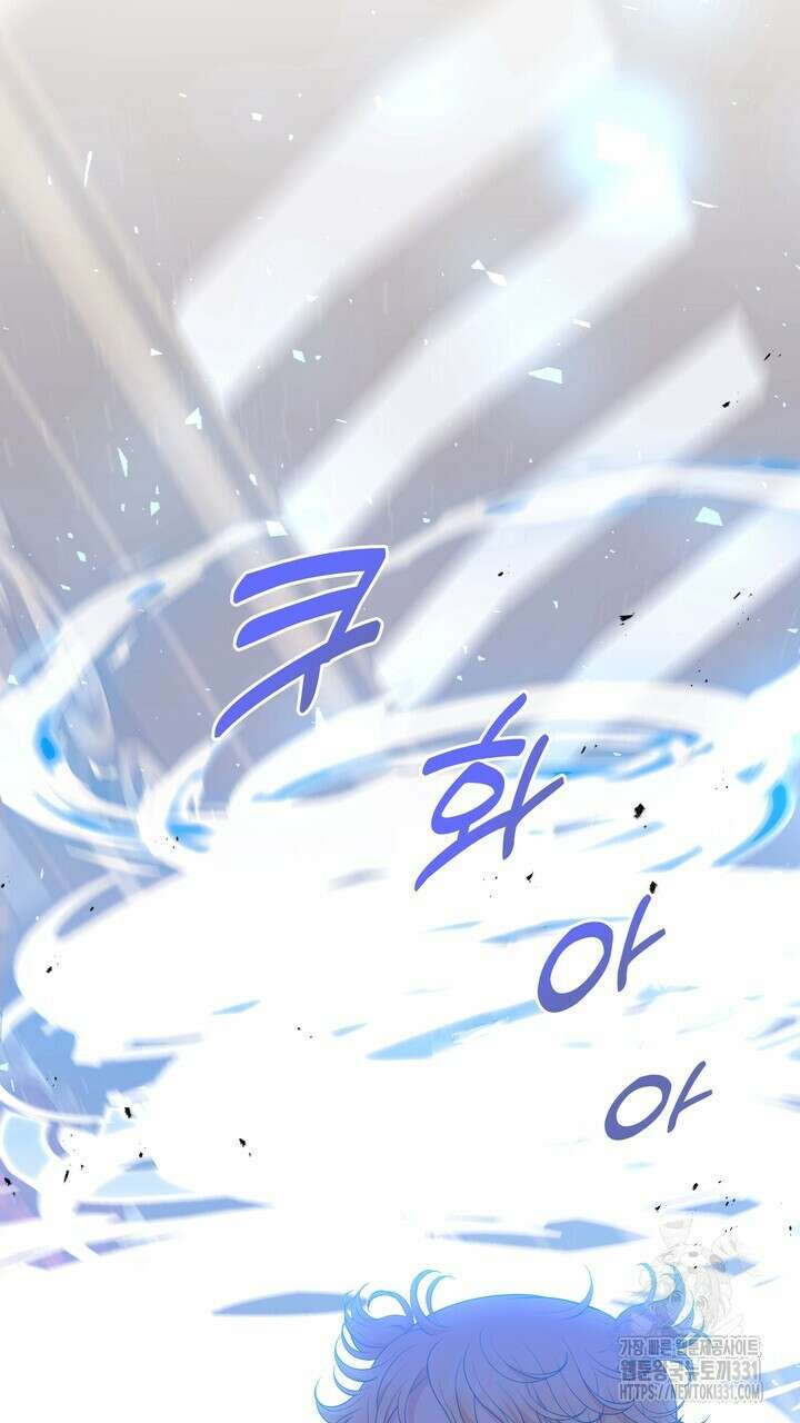 S급 아기 황녀님이 너무 강해 17화 53