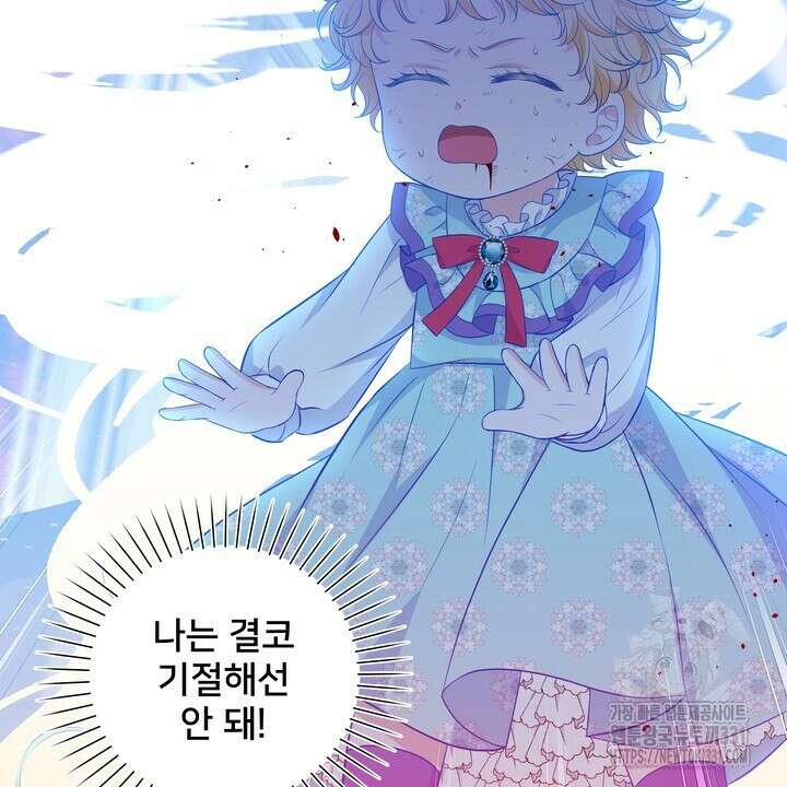 S급 아기 황녀님이 너무 강해 17화 54