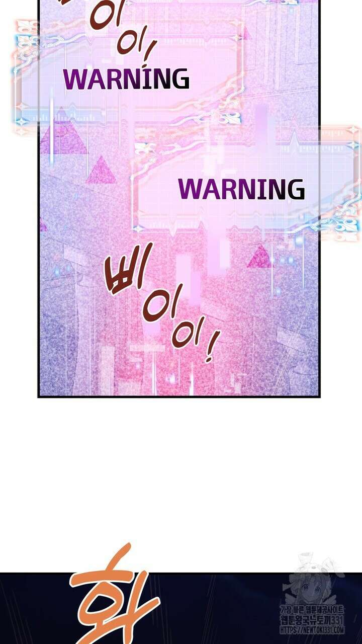 S급 아기 황녀님이 너무 강해 17화 59