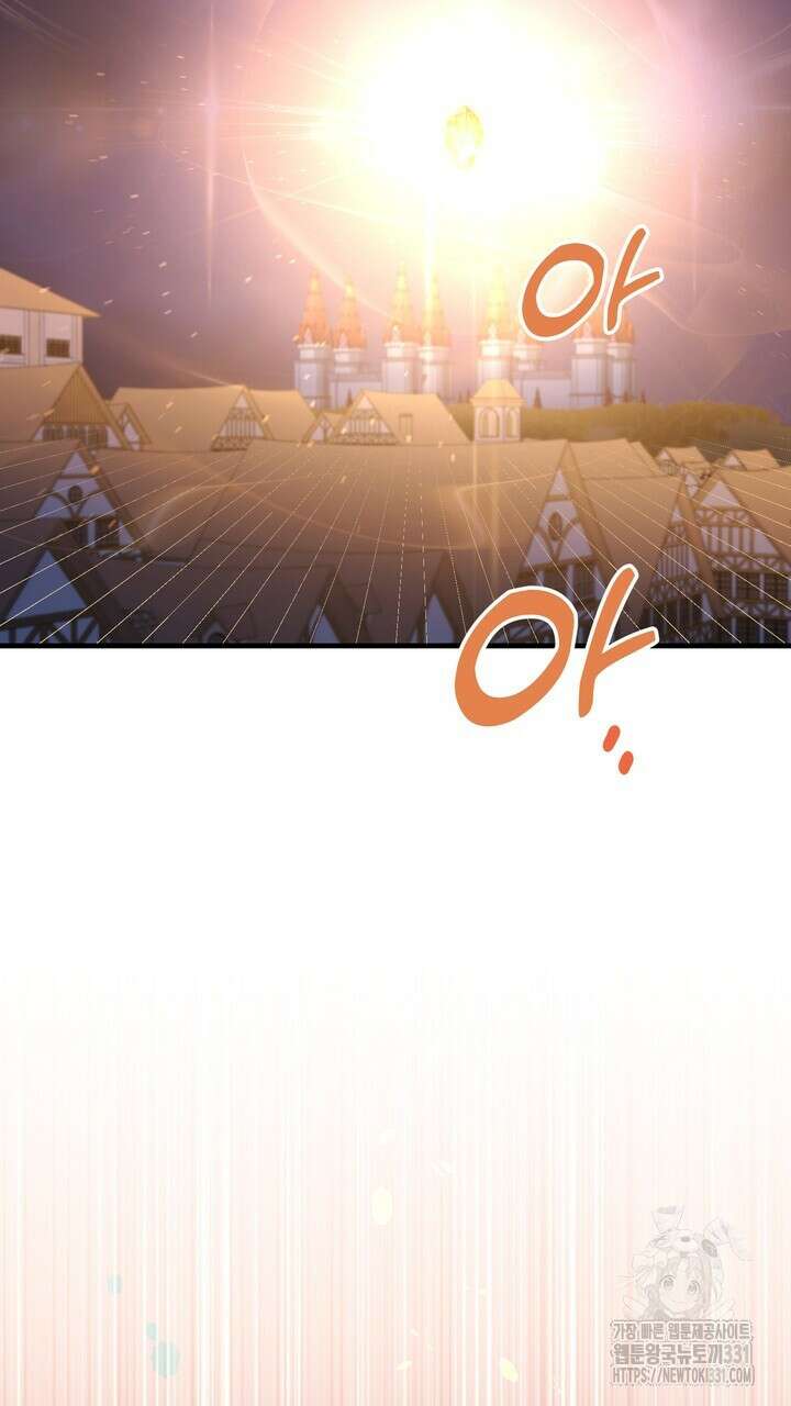 S급 아기 황녀님이 너무 강해 17화 61