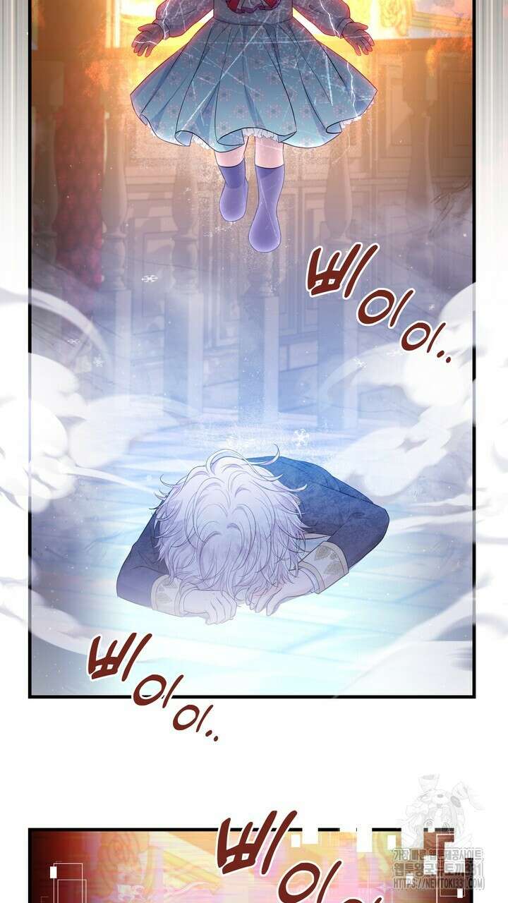 S급 아기 황녀님이 너무 강해 17화 63