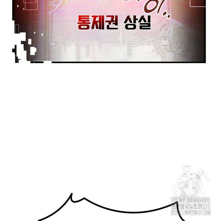 S급 아기 황녀님이 너무 강해 17화 64