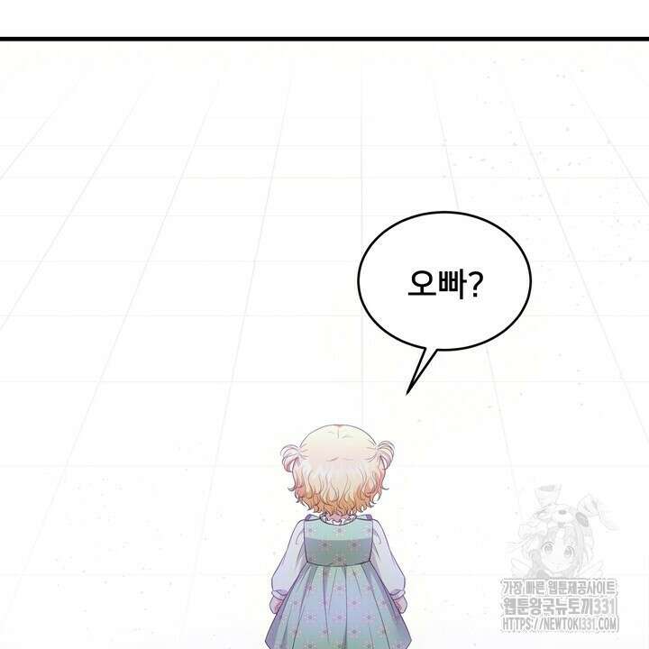 S급 아기 황녀님이 너무 강해 17화 72