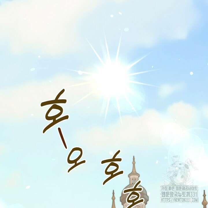 S급 아기 황녀님이 너무 강해 17화 74