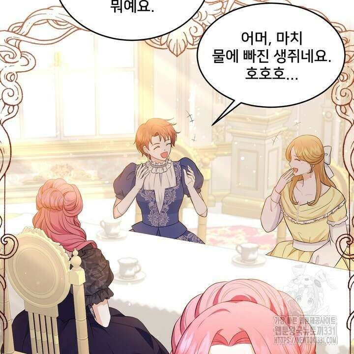 S급 아기 황녀님이 너무 강해 17화 76