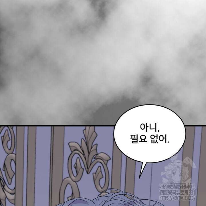 S급 아기 황녀님이 너무 강해 17화 98
