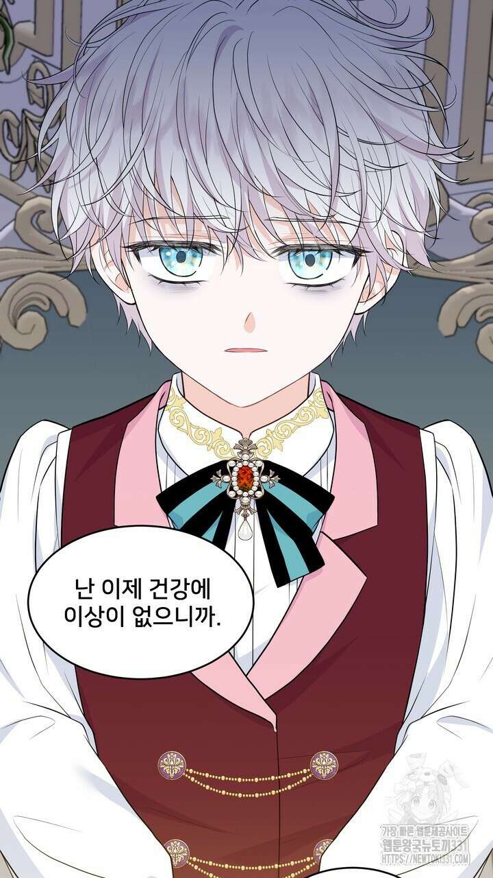 S급 아기 황녀님이 너무 강해 17화 99