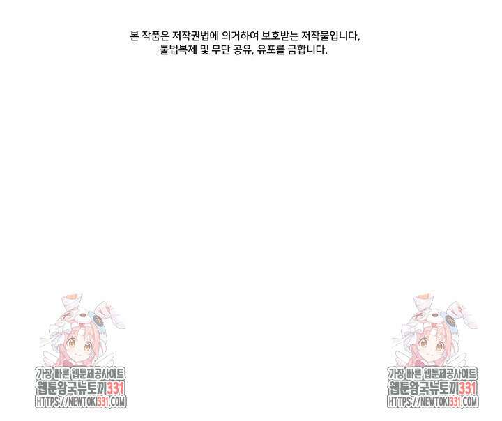 S급 아기 황녀님이 너무 강해 17화 108
