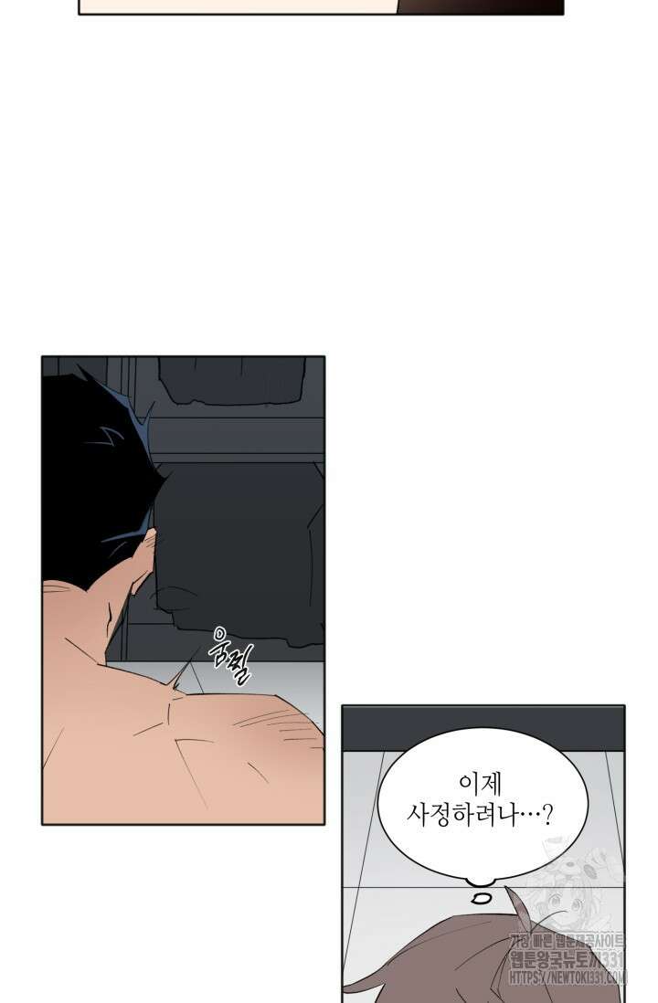 돈은 있어 7화 3