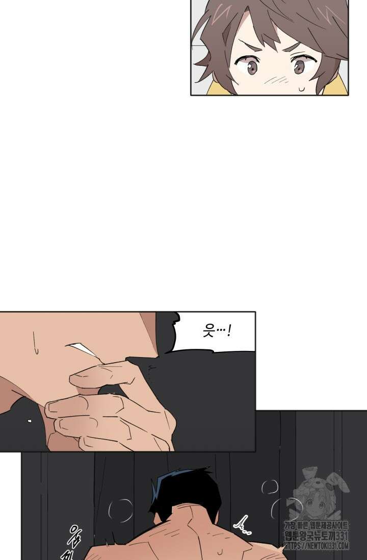 돈은 있어 7화 4