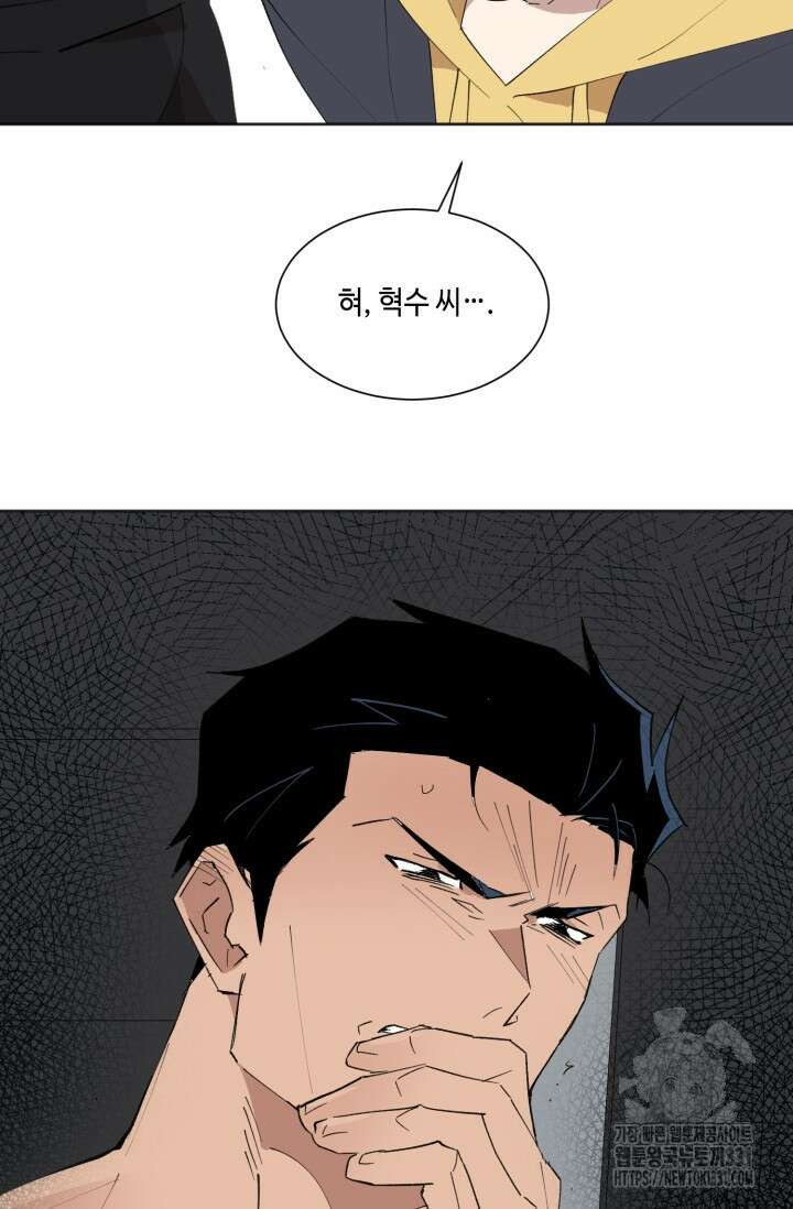 돈은 있어 7화 7