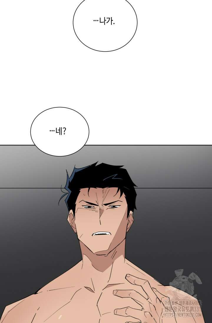 돈은 있어 7화 9