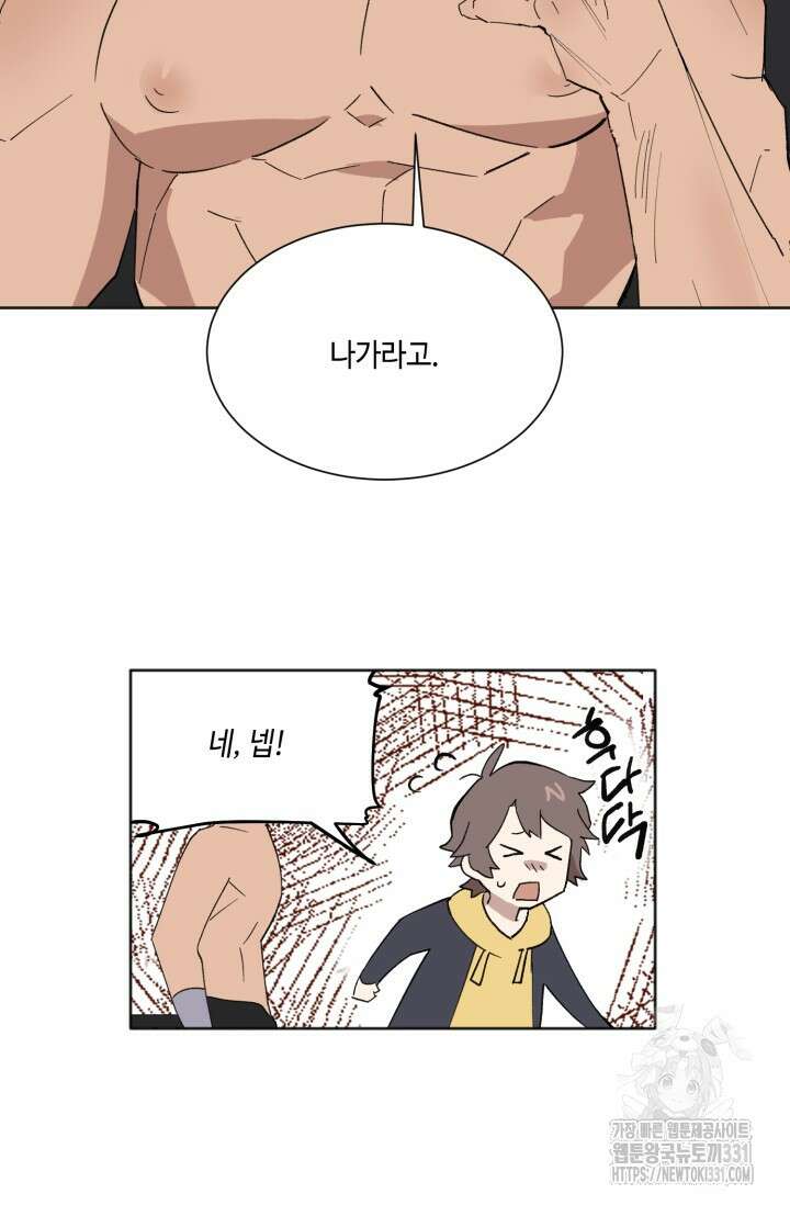 돈은 있어 7화 10