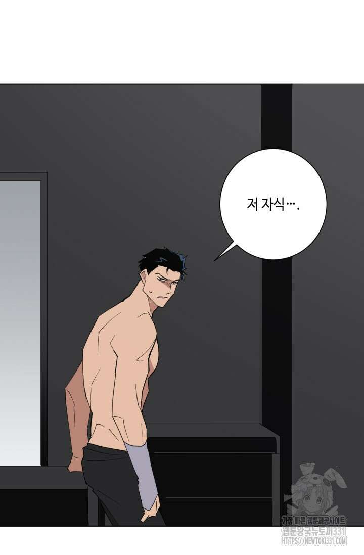 돈은 있어 7화 11
