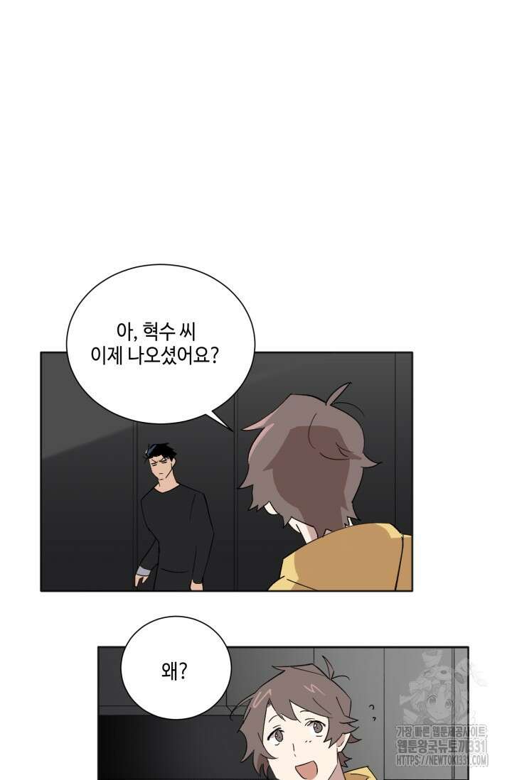 돈은 있어 7화 12