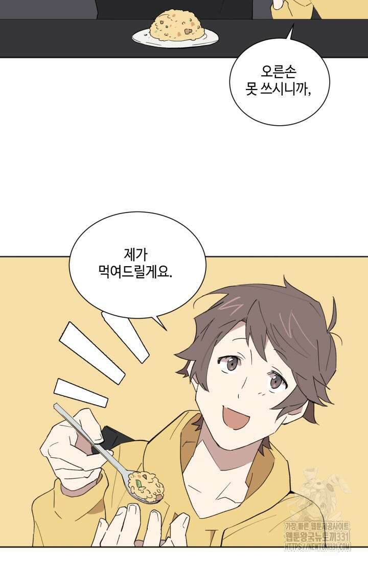돈은 있어 7화 14