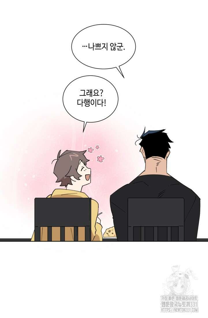돈은 있어 7화 17