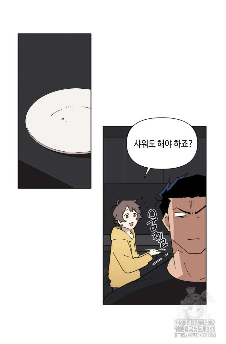 돈은 있어 7화 18