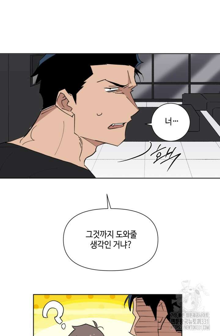 돈은 있어 7화 19