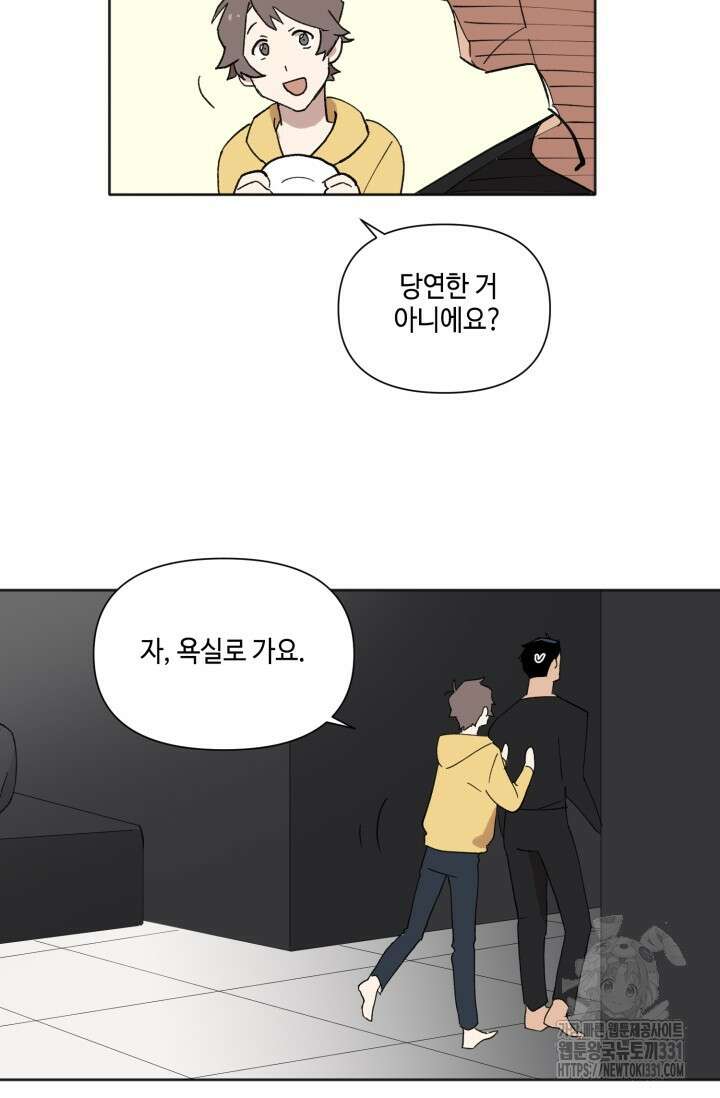 돈은 있어 7화 20