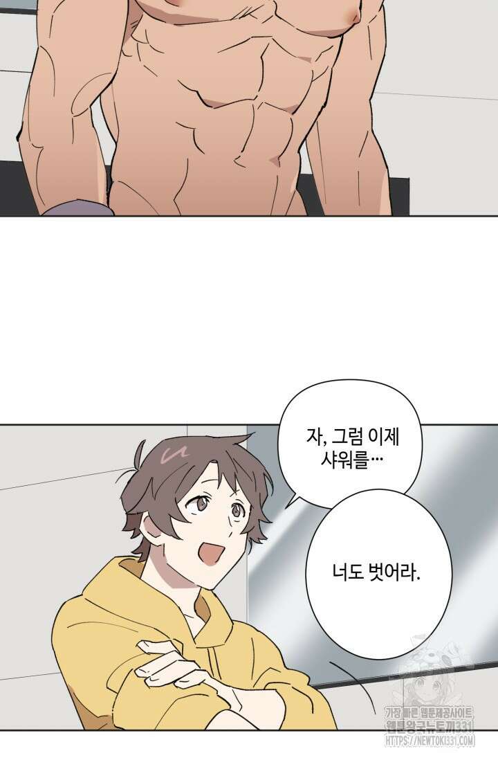 돈은 있어 7화 22