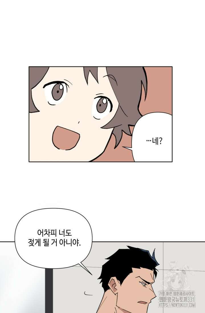 돈은 있어 7화 23