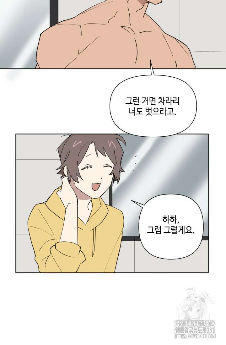 돈은 있어 7화 24