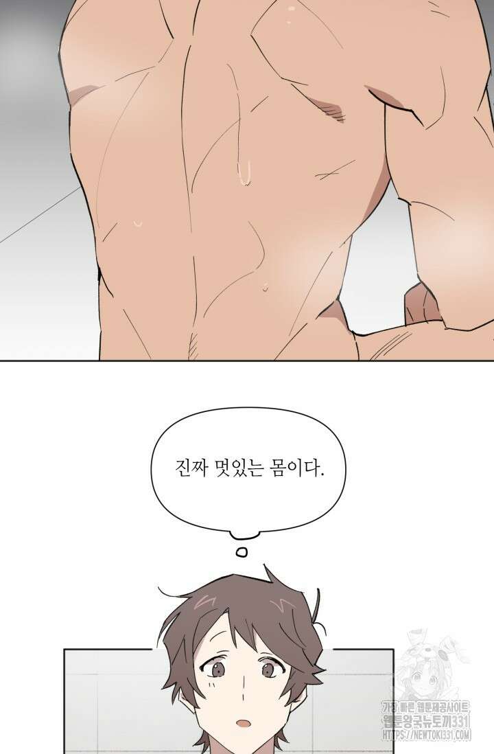 돈은 있어 7화 27