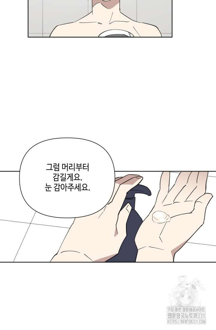 돈은 있어 7화 28