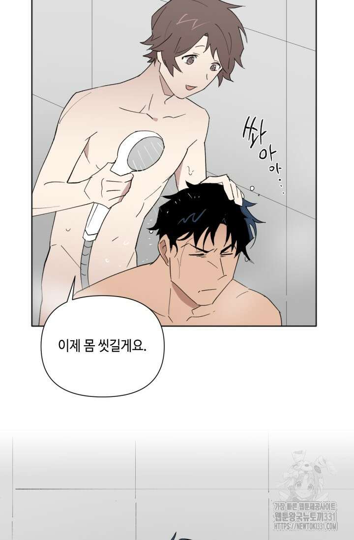 돈은 있어 7화 30
