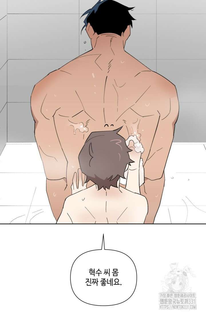 돈은 있어 7화 31