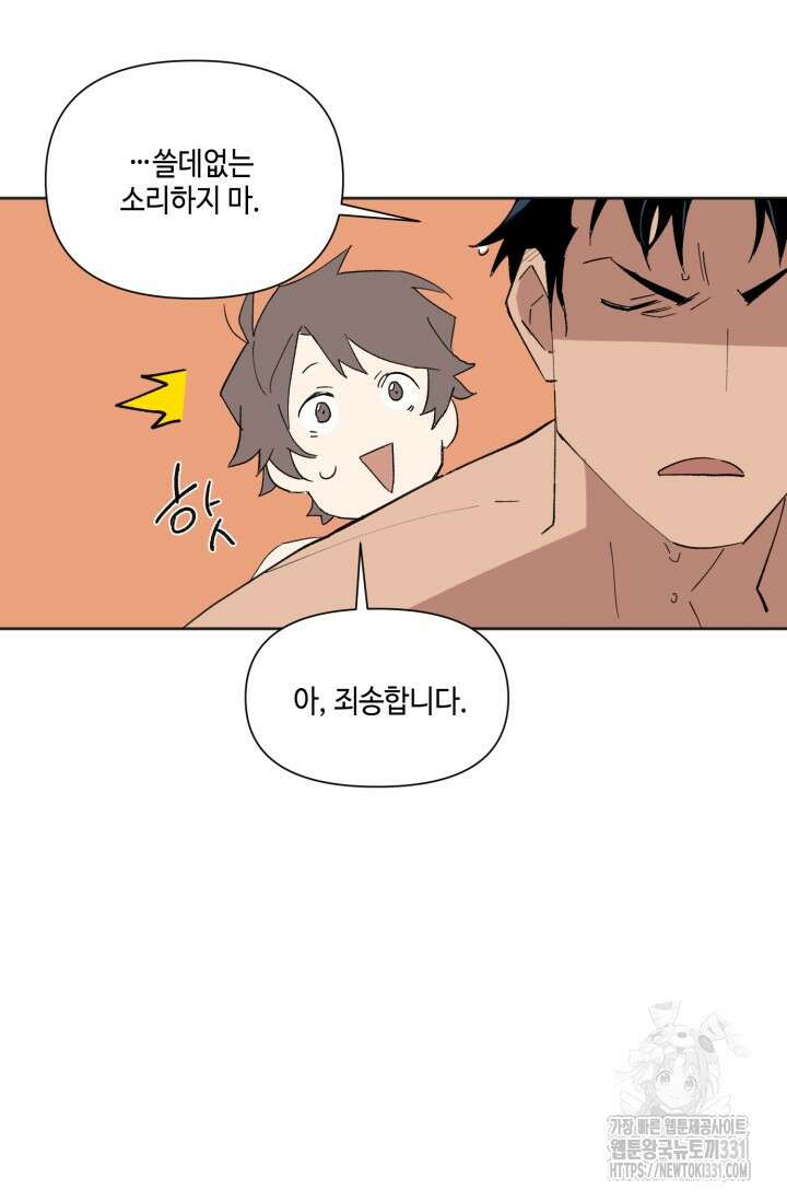 돈은 있어 7화 32