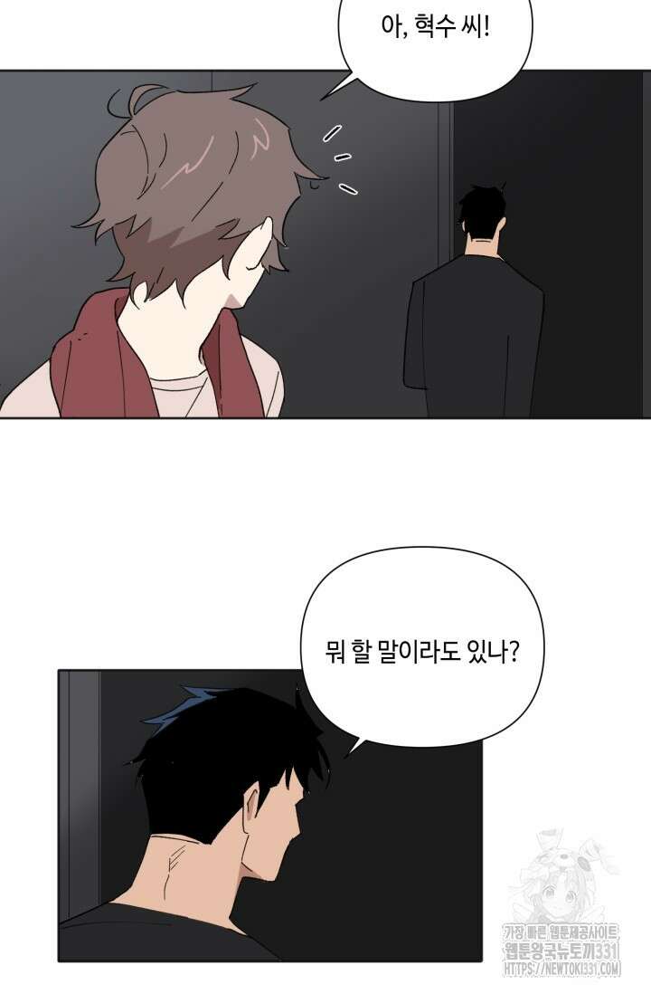 돈은 있어 7화 34