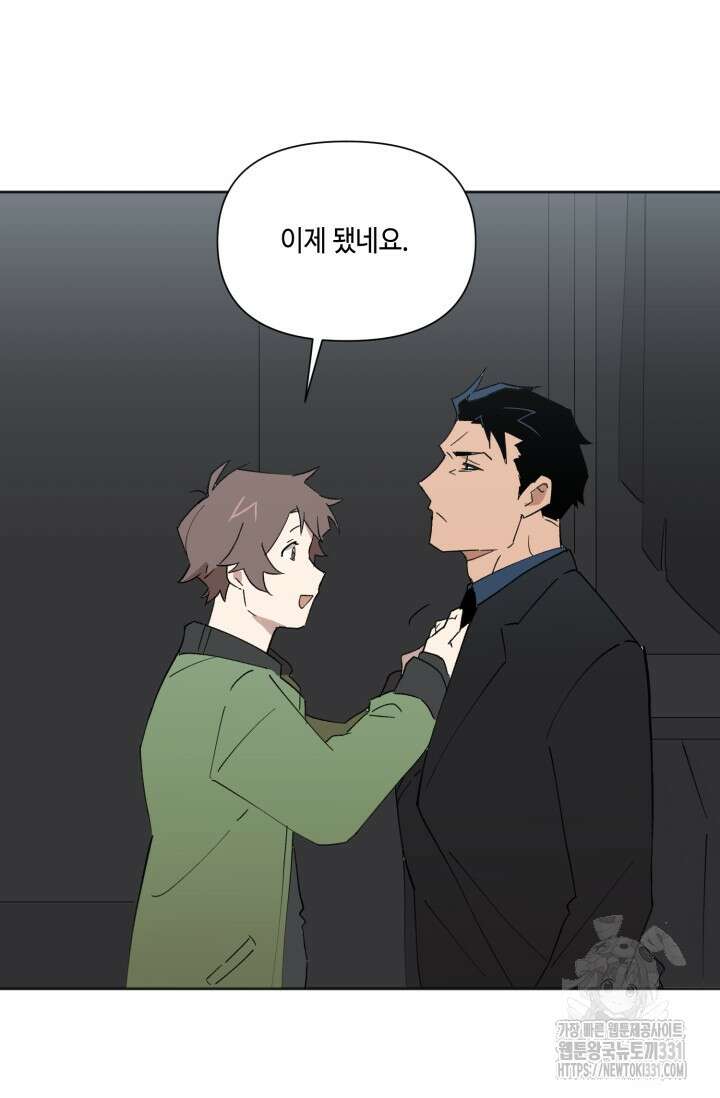 돈은 있어 7화 39