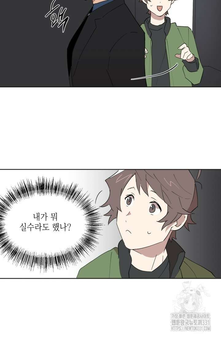 돈은 있어 7화 41