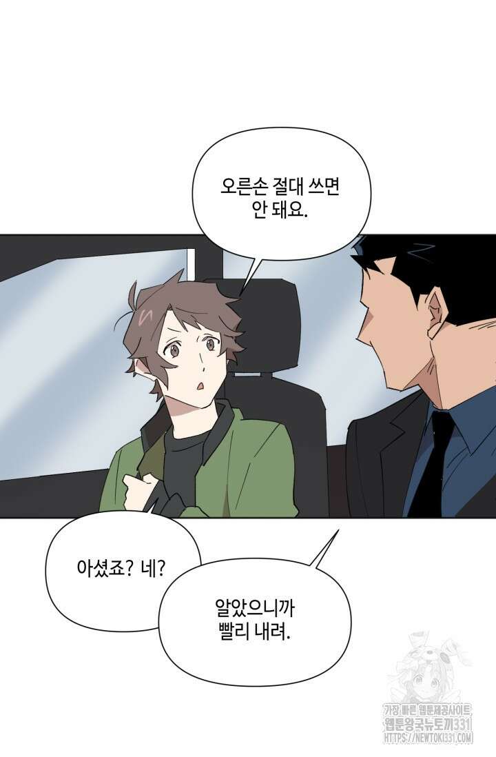 돈은 있어 7화 43