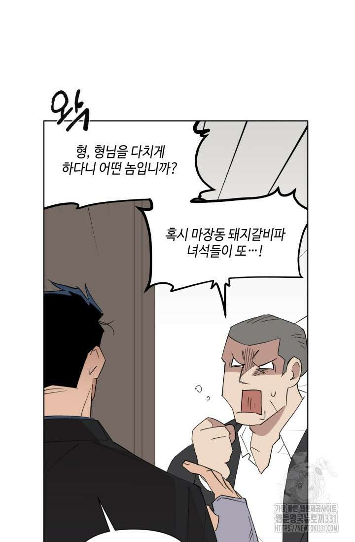 돈은 있어 7화 47