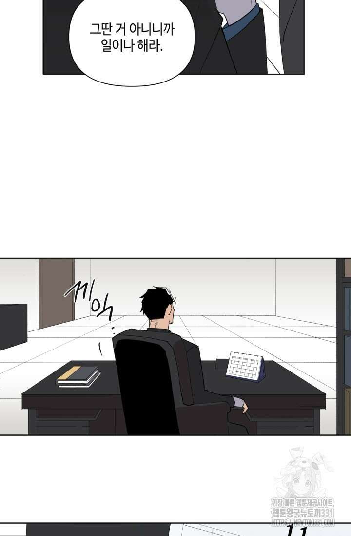 돈은 있어 7화 48