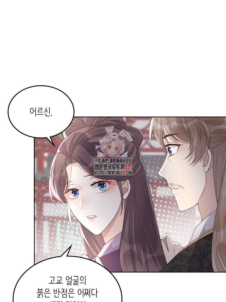 수보교낭 64화 1