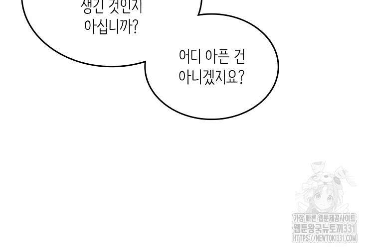 수보교낭 64화 2
