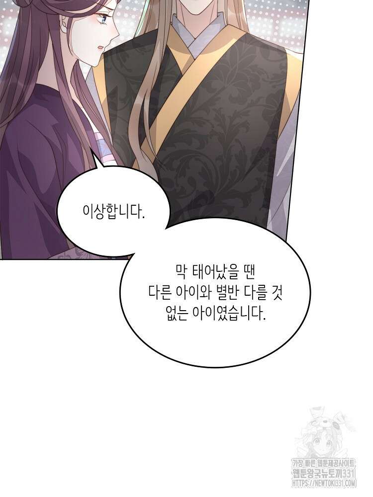 수보교낭 64화 4
