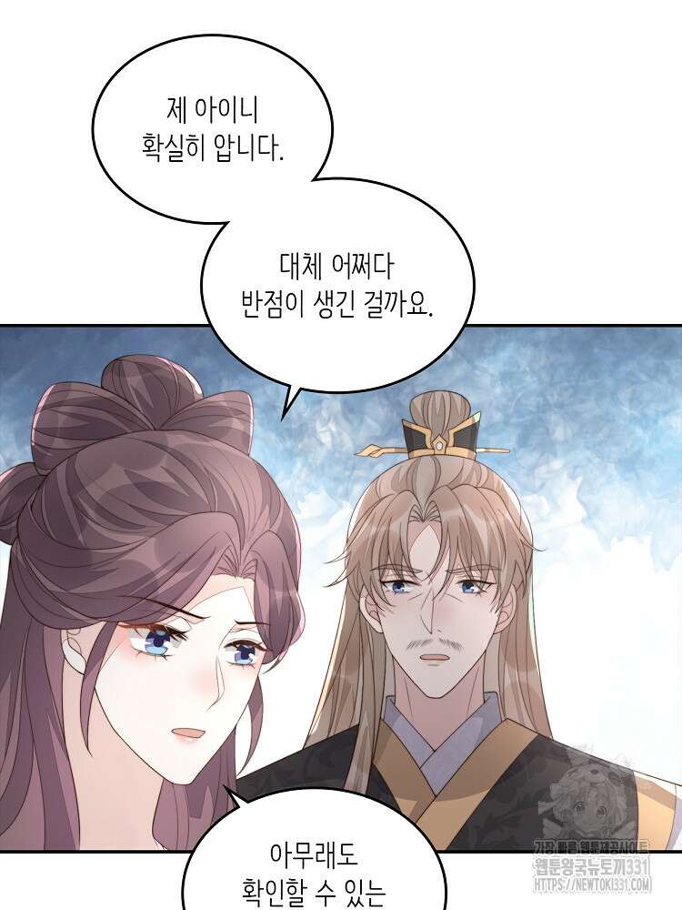 수보교낭 64화 5