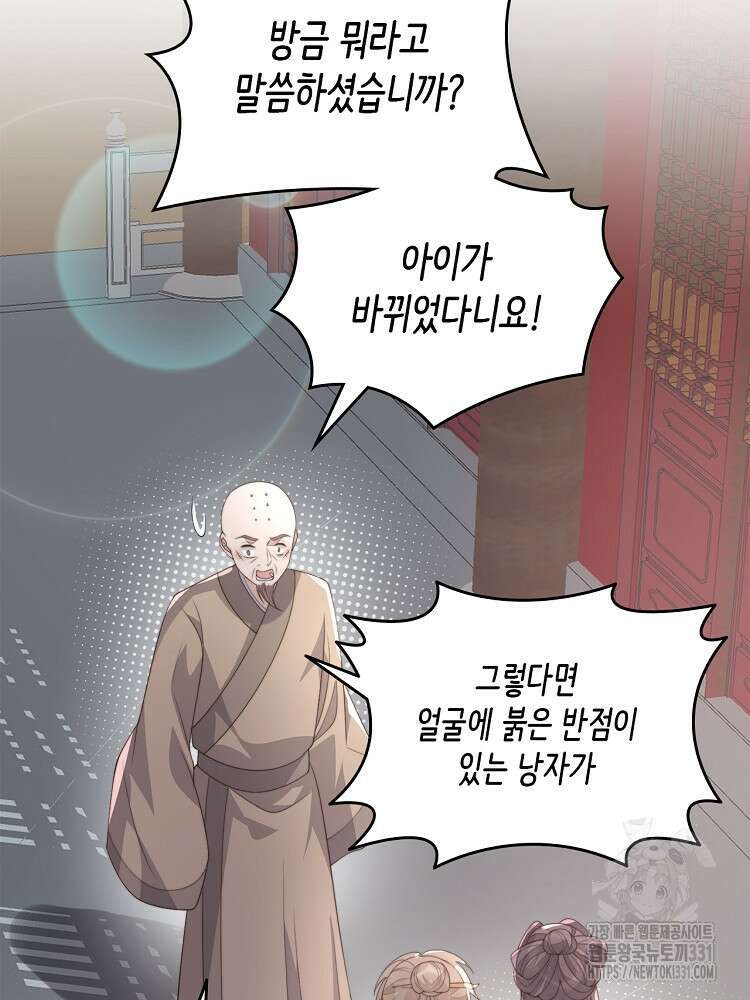 수보교낭 64화 8